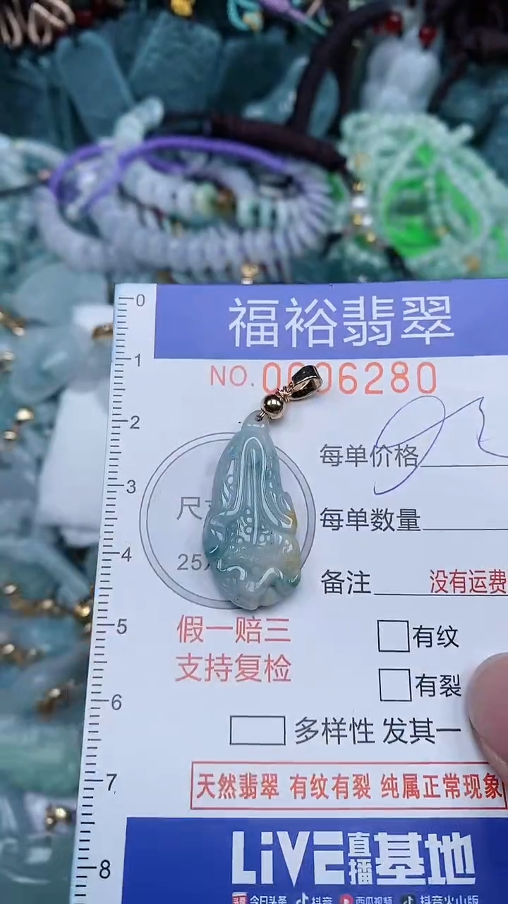 颈饰未镶嵌翡翠...0006280