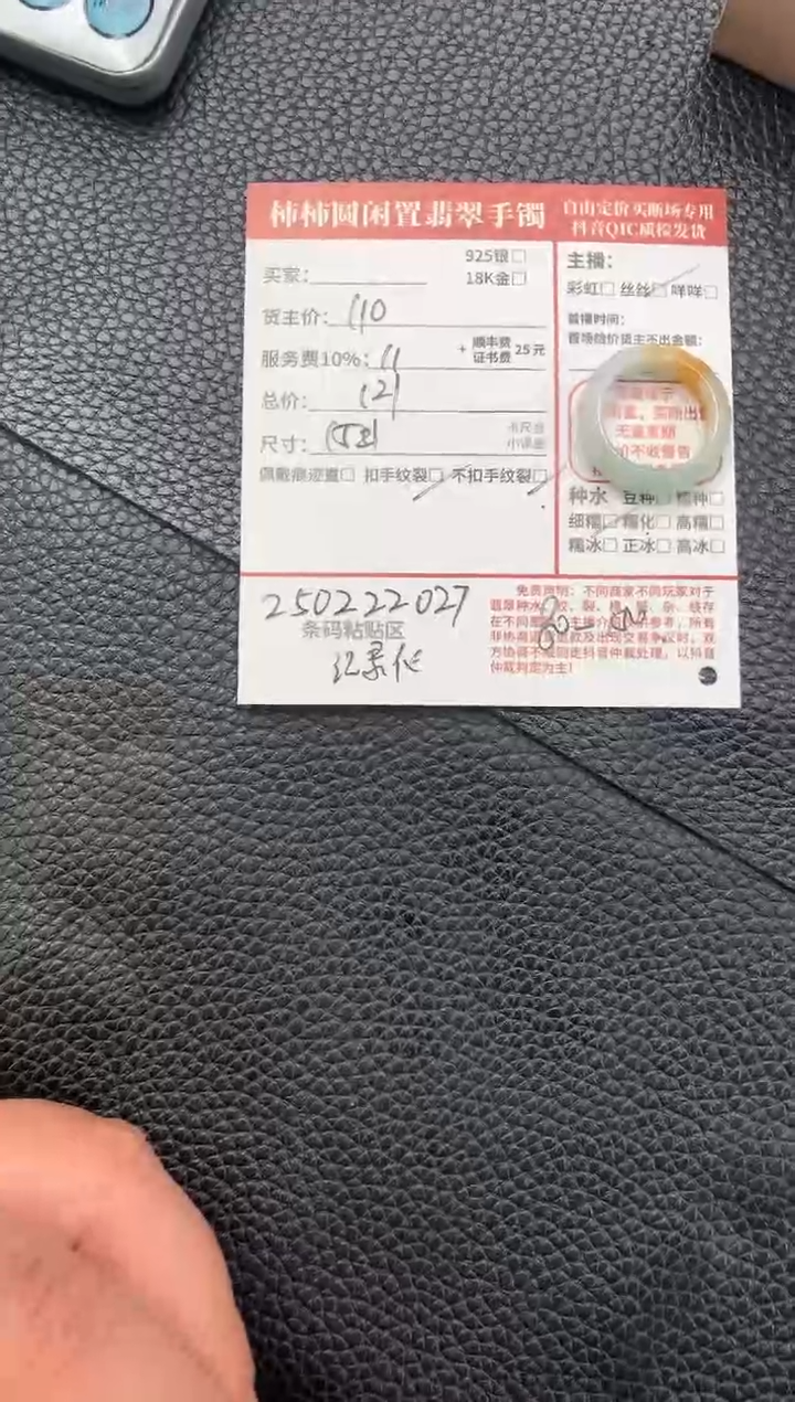 【闪购商品】翡翠戒指未镶嵌250222027