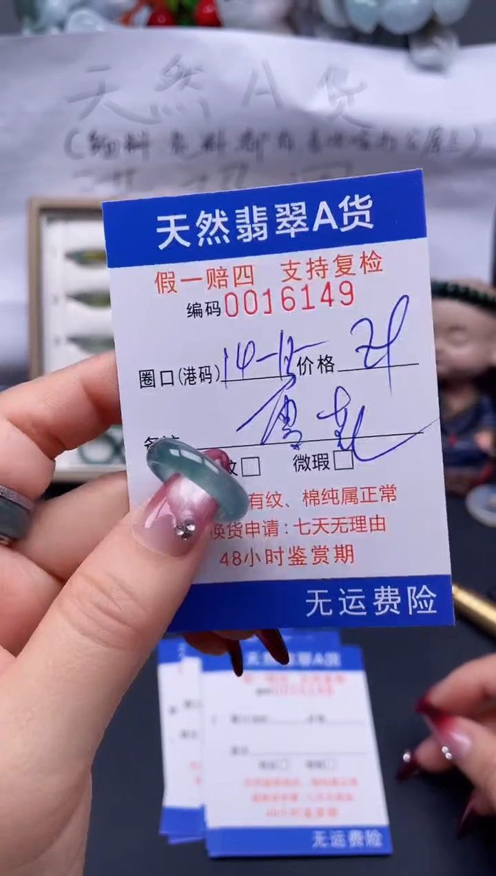 【闪购商品】翡翠戒指未镶嵌14-15*16149..