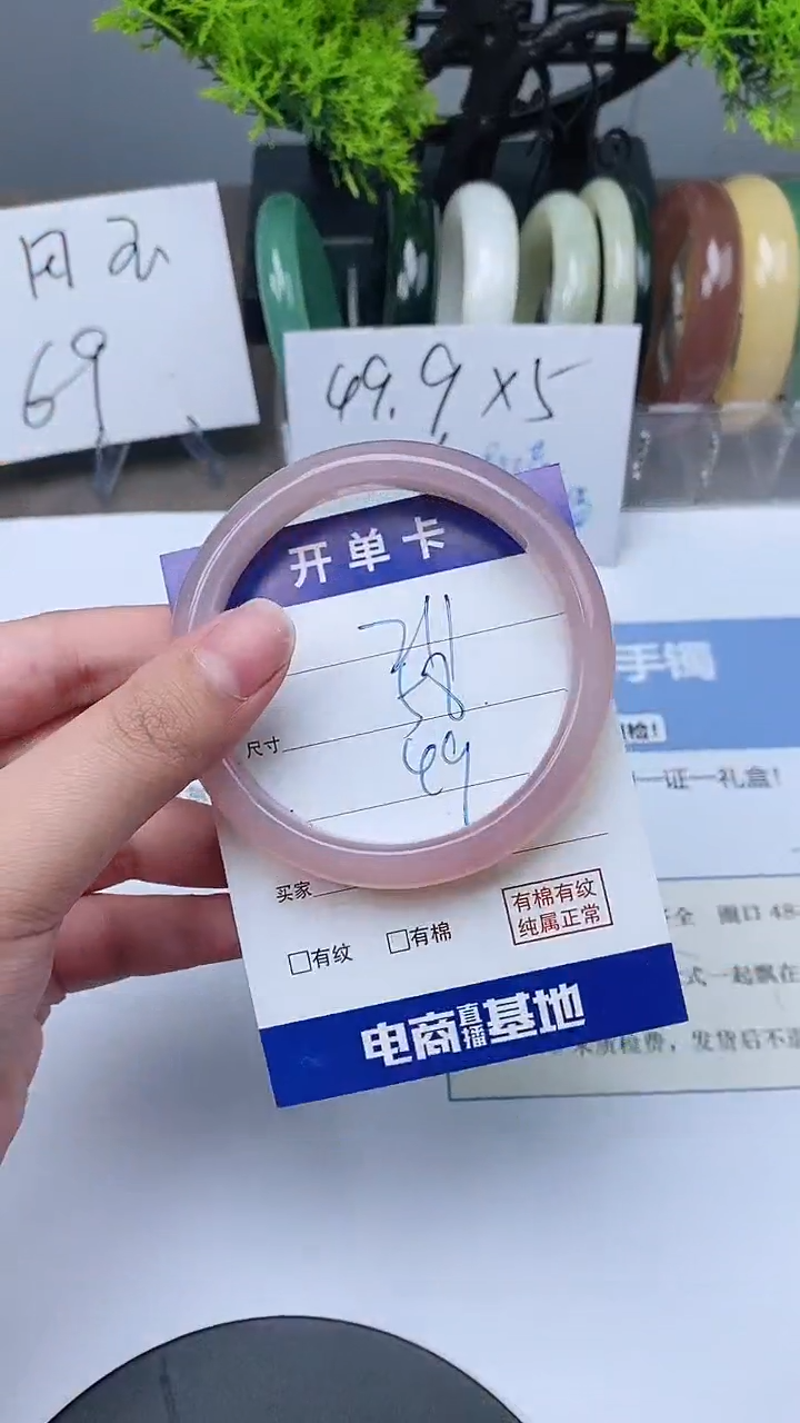 【闪购商品】玛瑙/玉髓手镯未镶嵌57-59