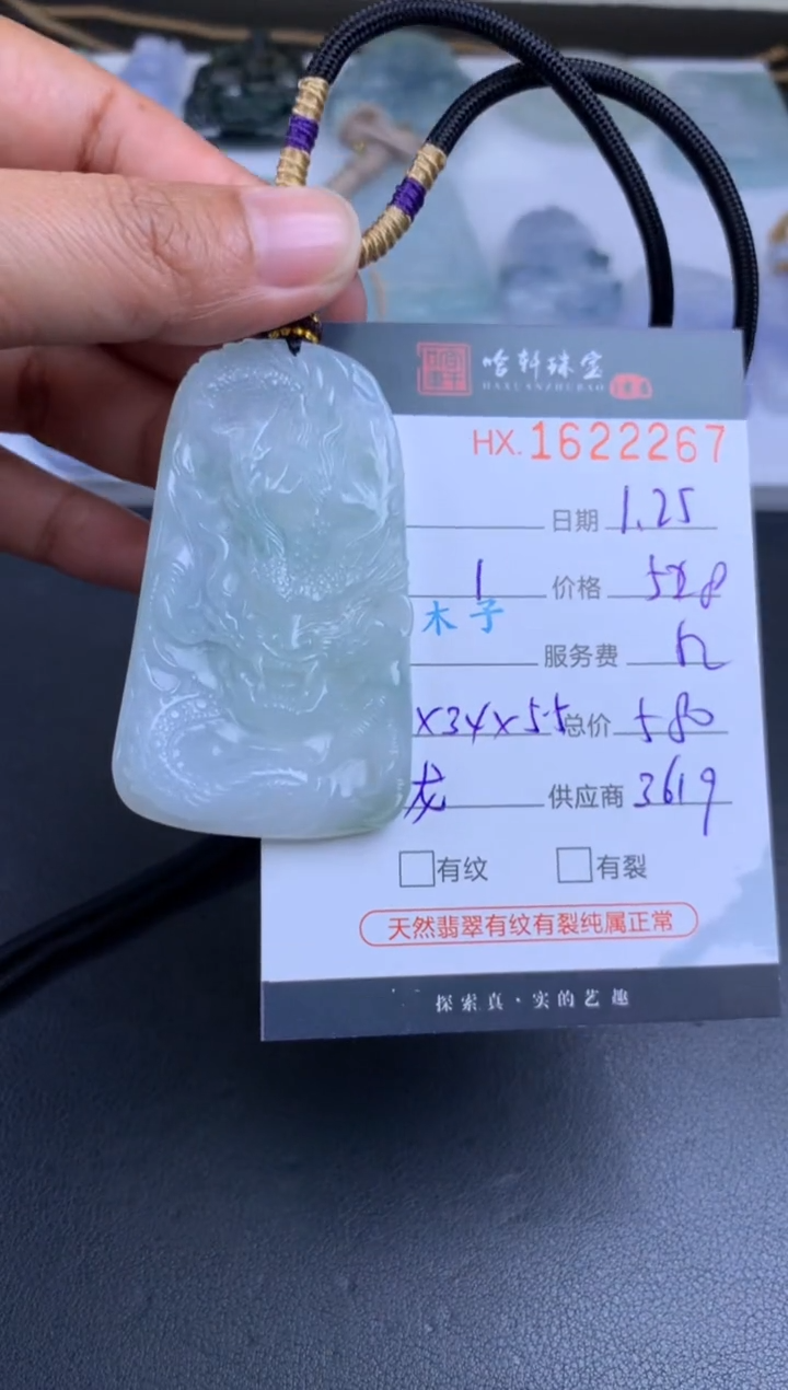 【闪购商品】翡翠挂件未镶嵌哈轩 挂件1