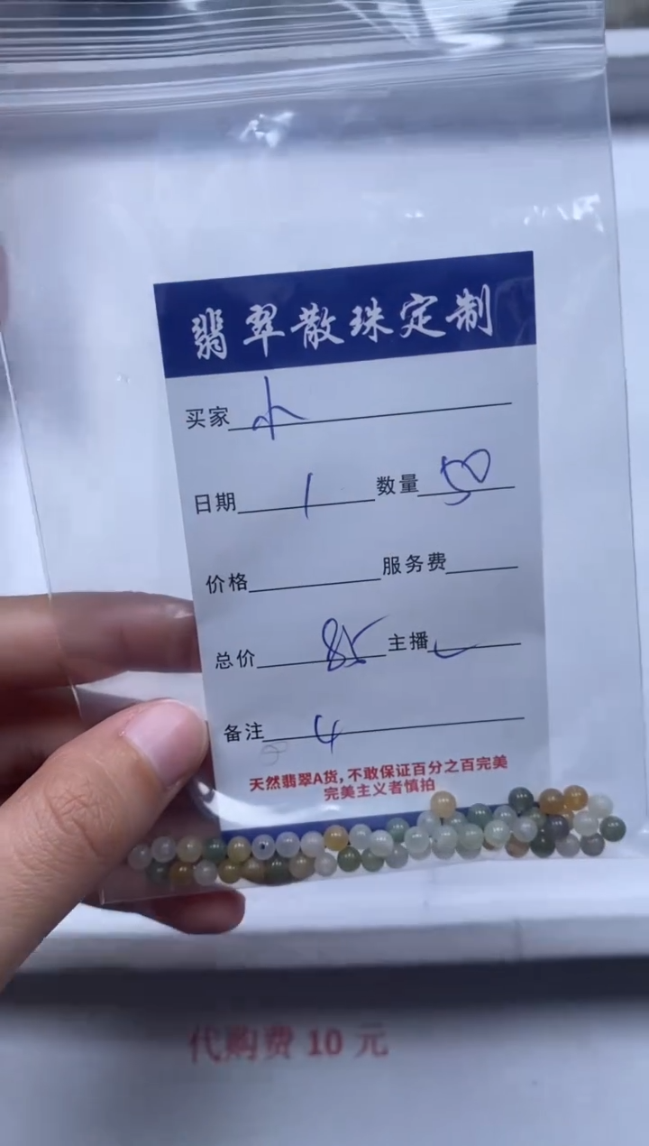 【闪购商品】和田玉颈饰未镶嵌贞城散珠批发DIY