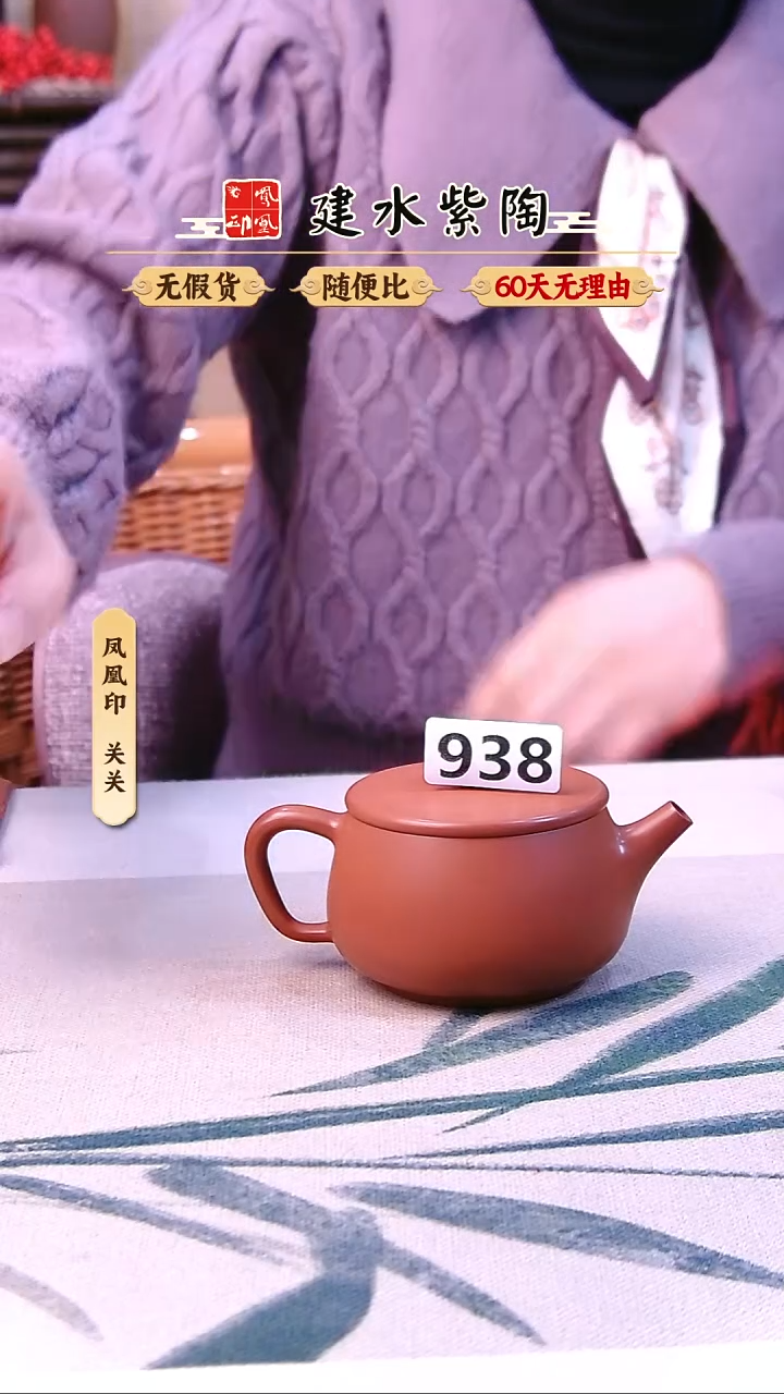 先*建水紫陶微瑕复烧汉瓦938