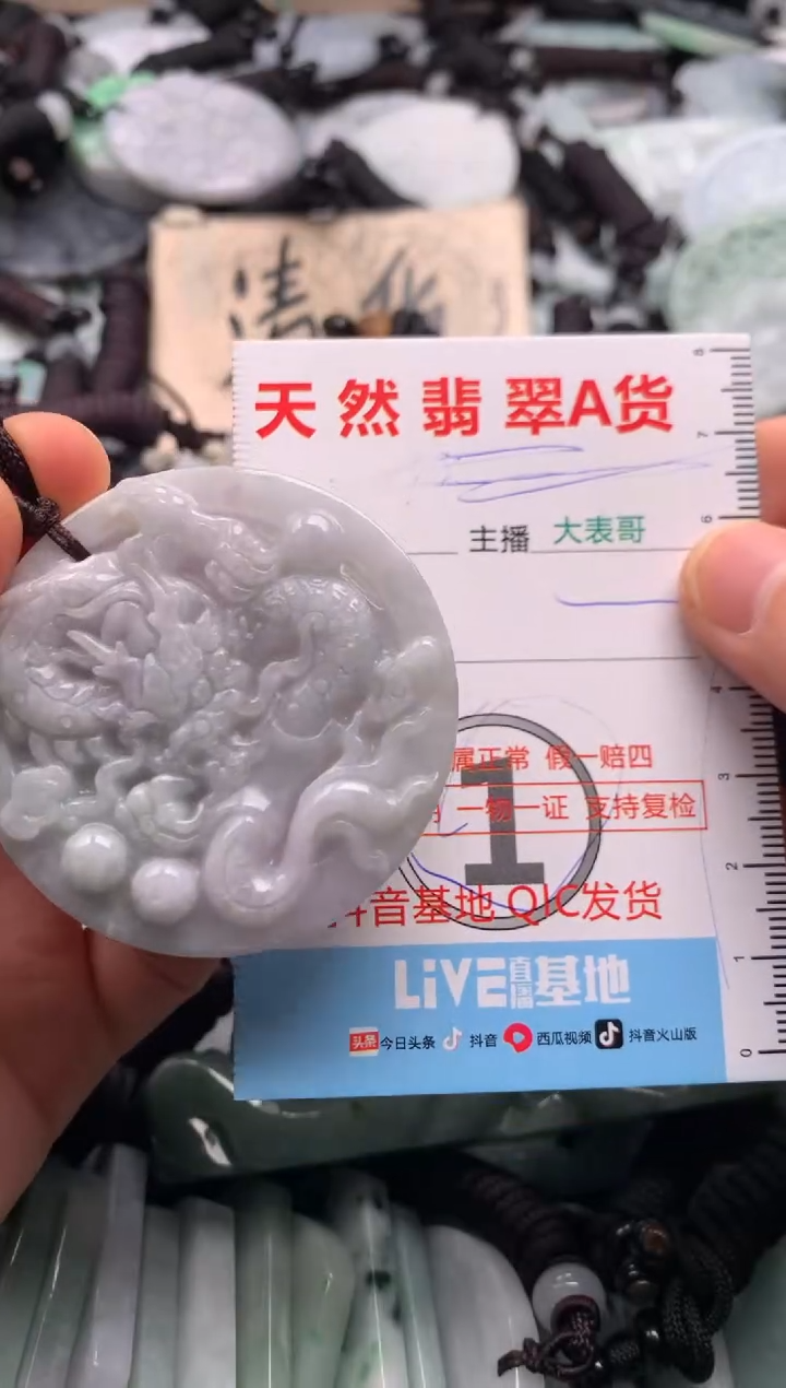 【闪购商品】翡翠吊坠(不含链)未镶嵌1