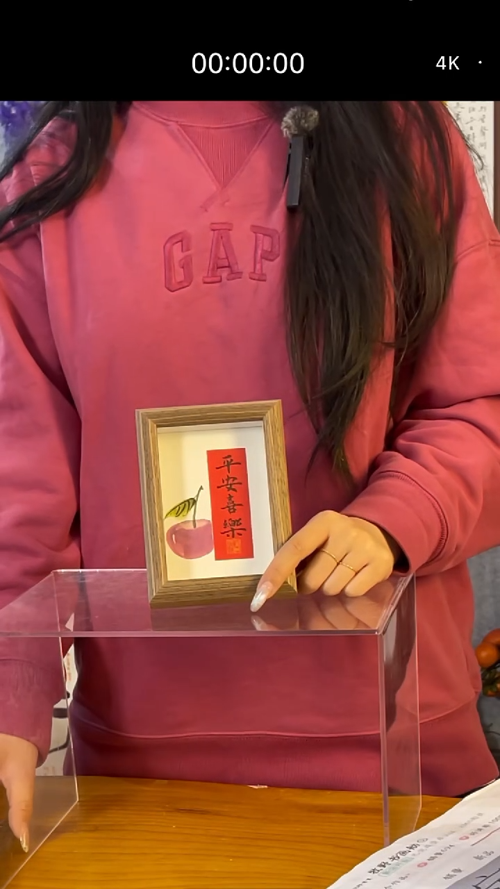 【闪购商品】书法【平安喜乐】11*15小苹果