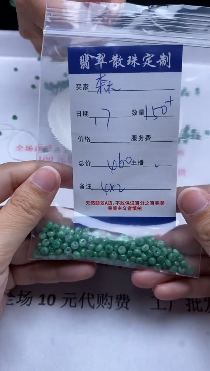 翡翠未镶嵌颈饰贞城散珠批发DIY