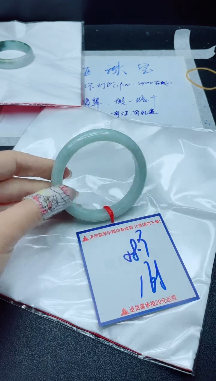 【闪购商品】翡翠手镯未镶嵌我