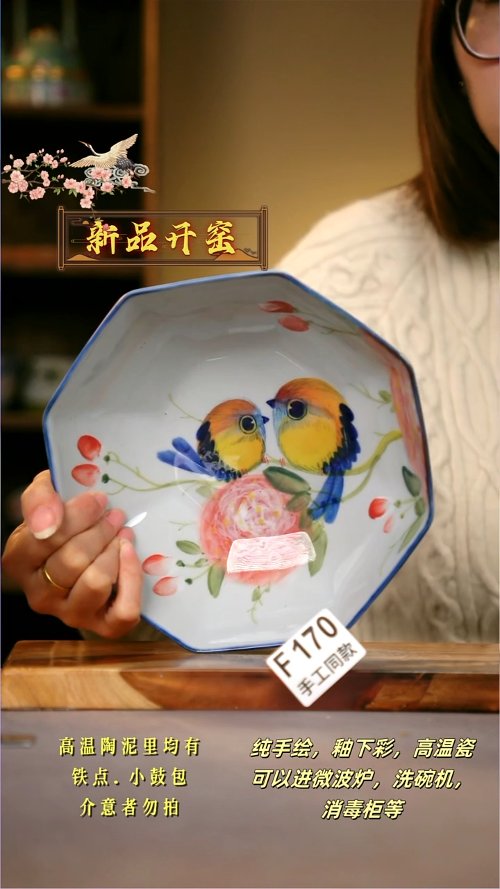 其他F170陶然集器瓷器