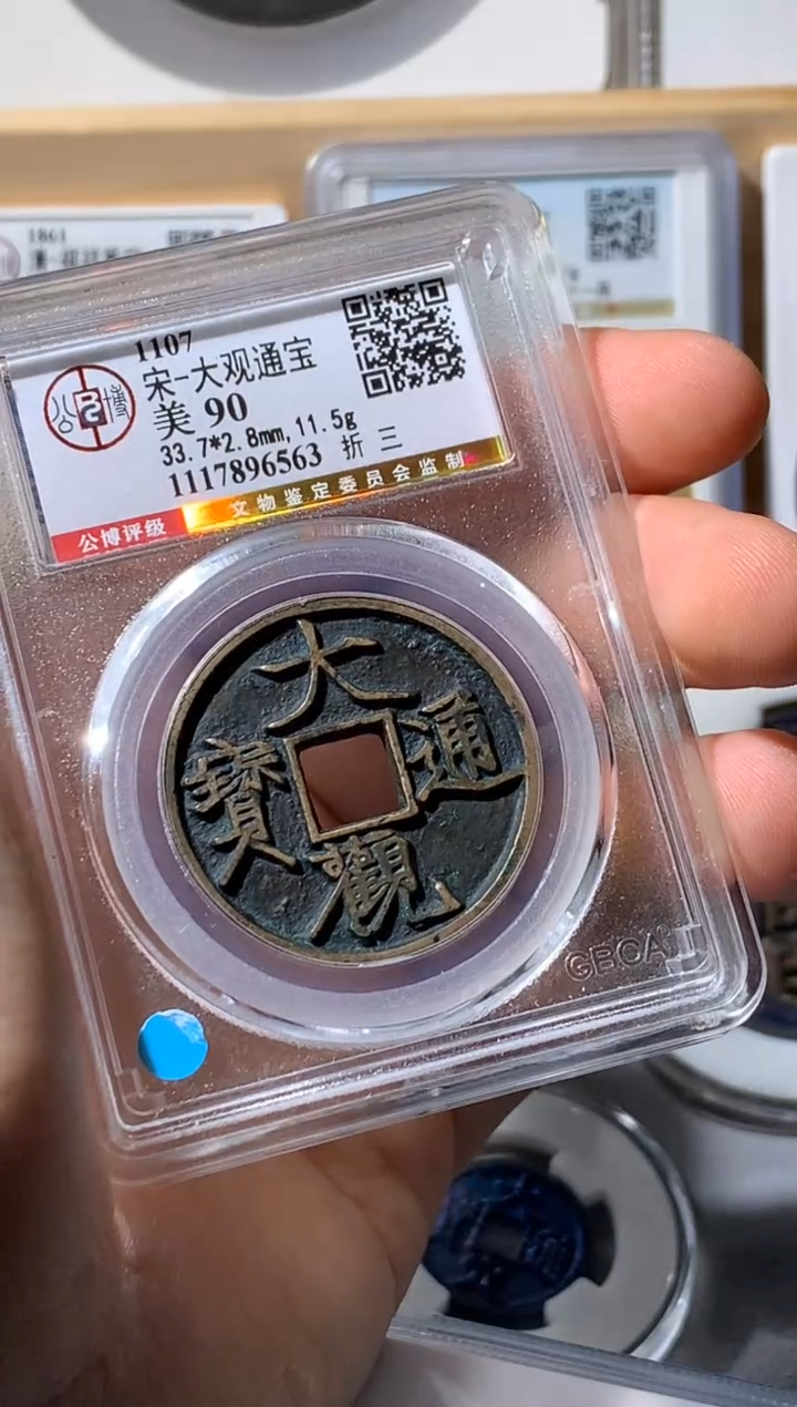 【闪购商品】铜小文泉藏古钱币6563