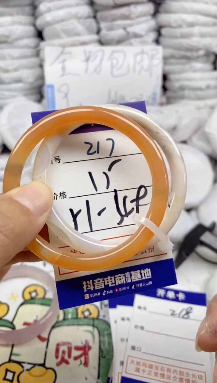 手镯玛瑙/玉髓未镶嵌217