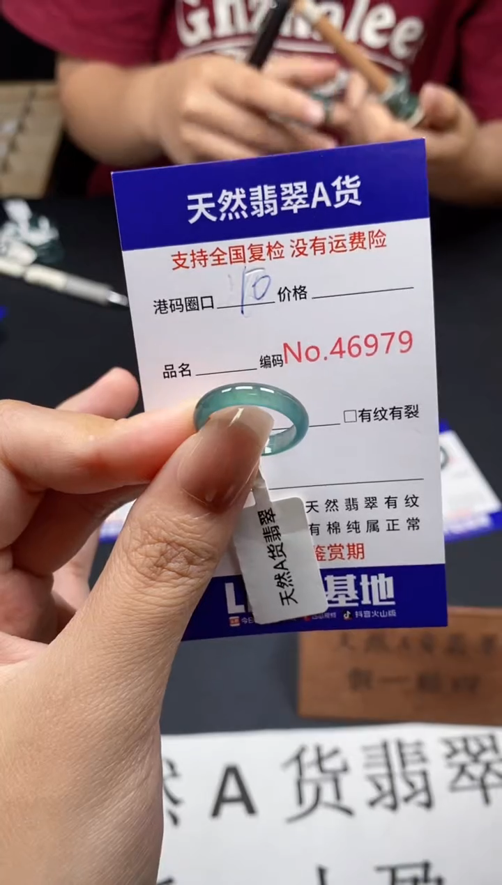 未镶嵌戒指翡翠天然A货翡翠6979