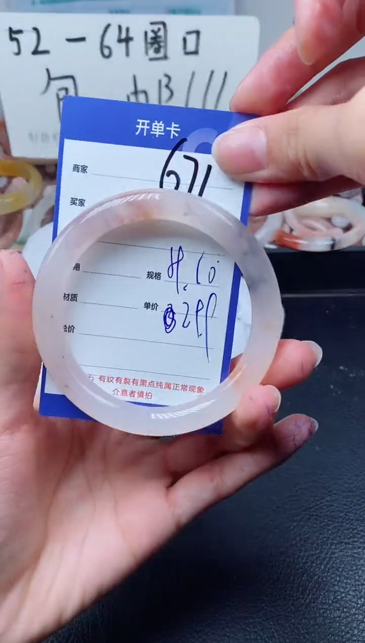 【闪购商品】石英质玉手镯未镶嵌671