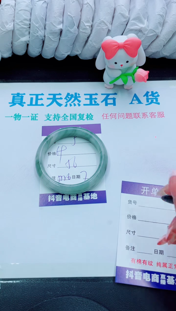 【闪购商品】石英质玉手镯未镶嵌5