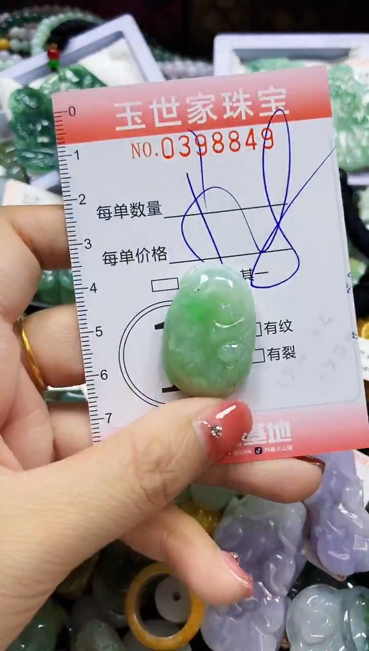 颈饰未镶嵌翡翠闪购0398849