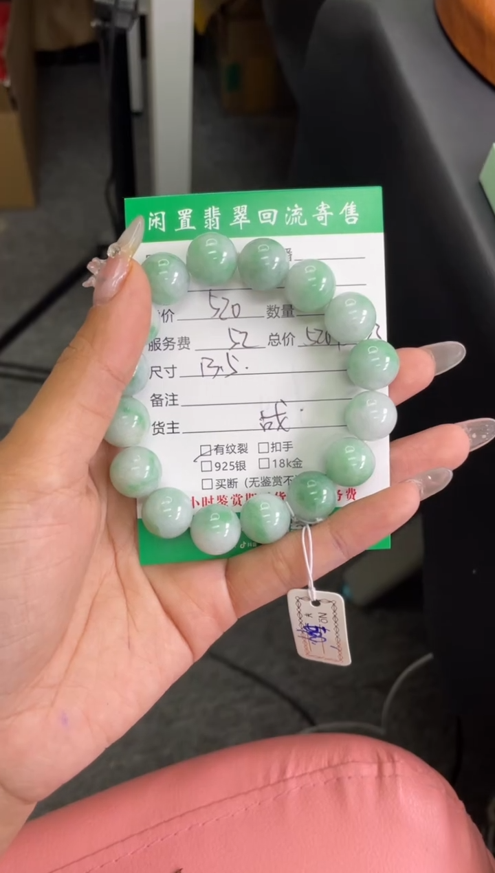 【闪购商品】翡翠手链未镶嵌手串