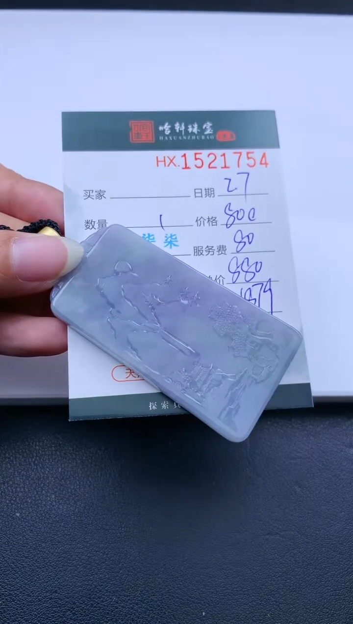 【闪购商品】翡翠挂件未镶嵌哈轩 挂件1