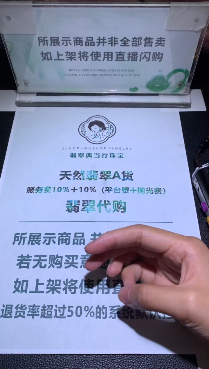 【闪购商品】定制翡翠未镶嵌-毛货-不退不换