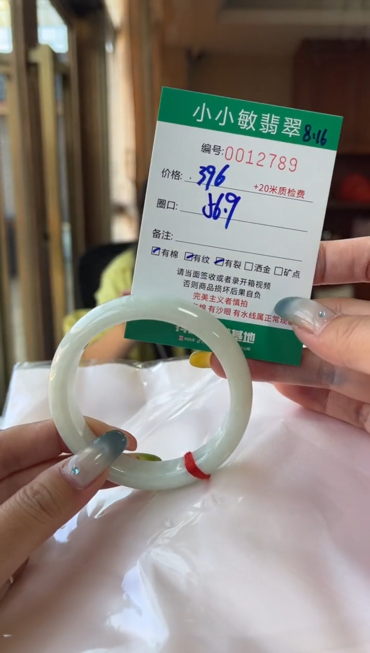 翡翠手镯未镶嵌A货手镯/微瑕
