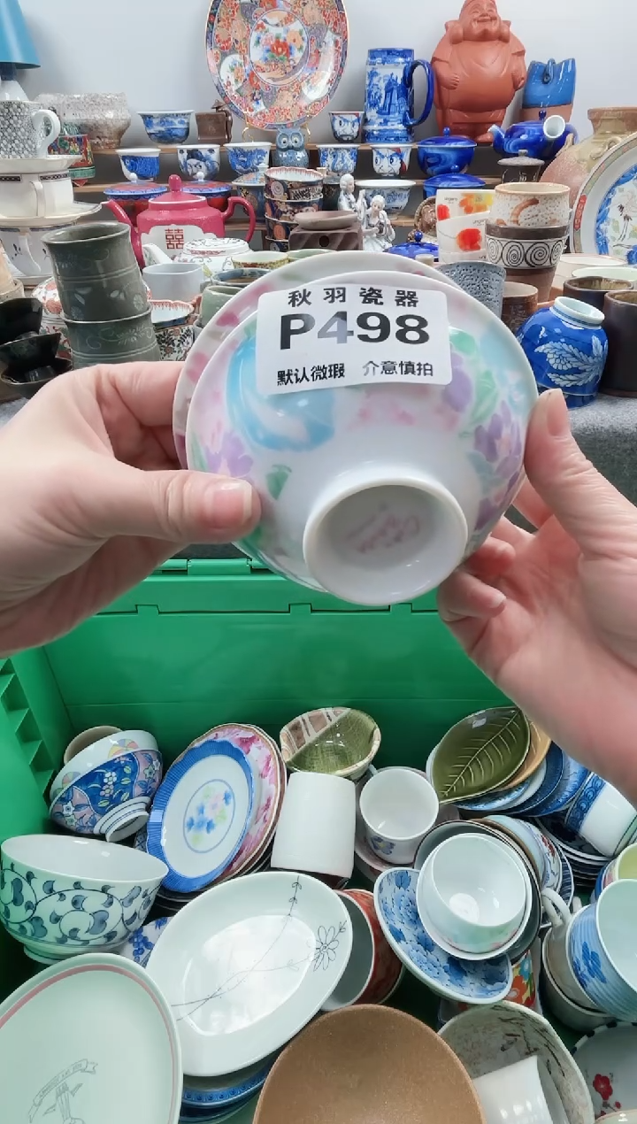 日式y****?默认微瑕千羽瓷器P498