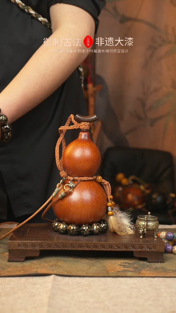 【闪购商品】307大漆葫芦一物一拍记葫堂出品