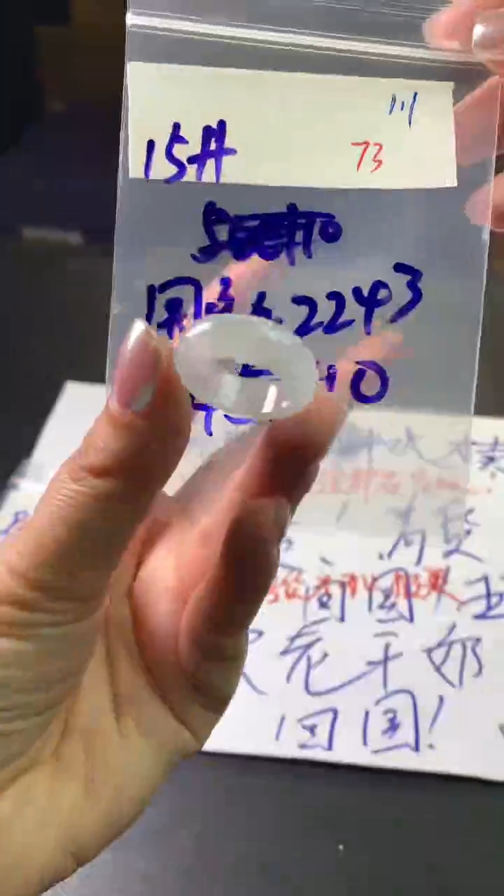 未镶嵌定制翡翠用****3毛货需精细抛光拍一发一