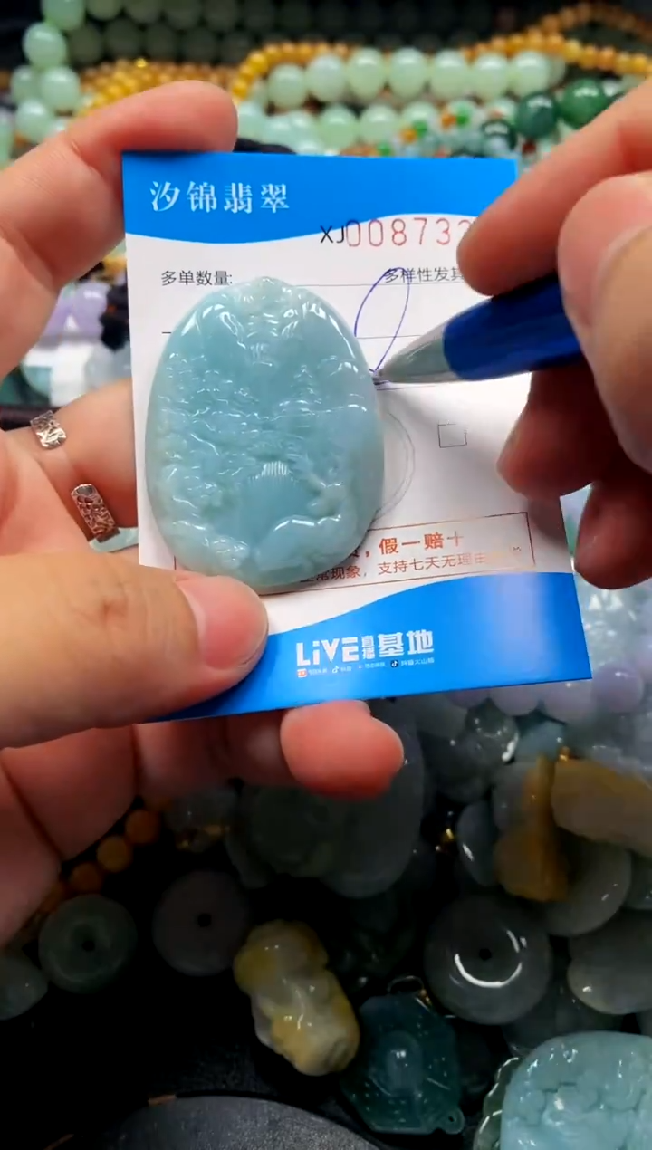 颈饰未镶嵌翡翠闪购商品0087337