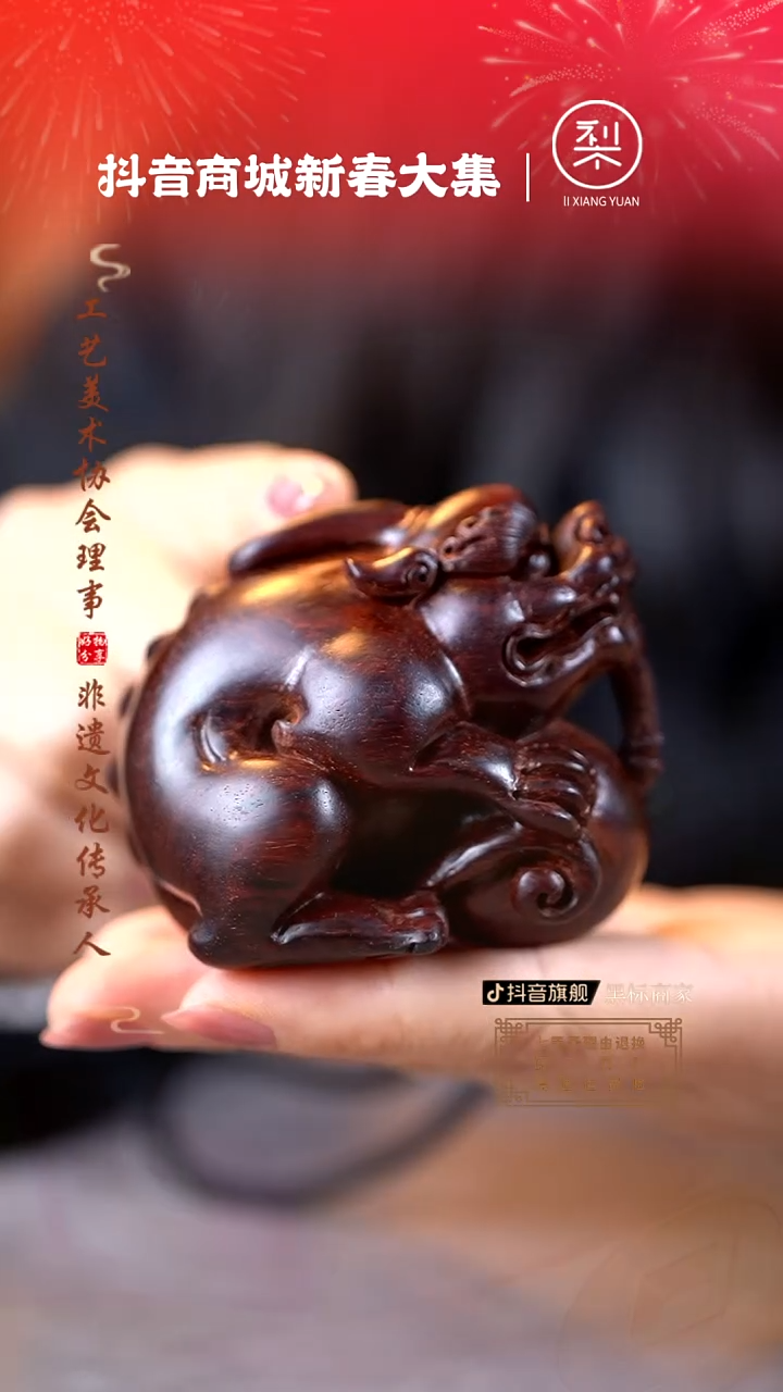 【闪购商品】檀香紫檀（小叶紫檀）木雕琴料貔貅抱球盘玩手把件