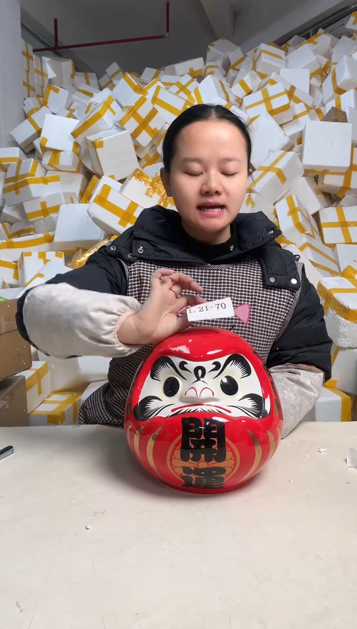 【闪购商品】瓷1.21-70