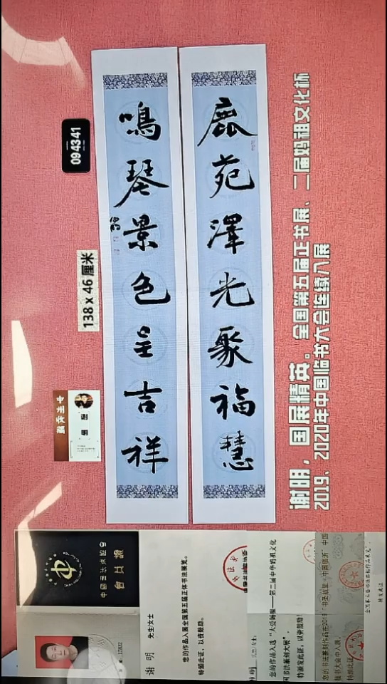 书法147    谢老师书法作品