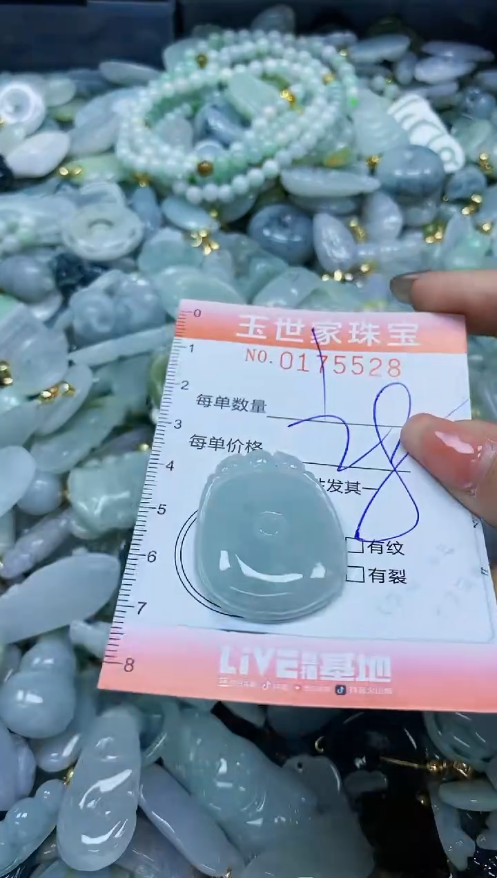 【闪购商品】翡翠颈饰未镶嵌闪购0175528