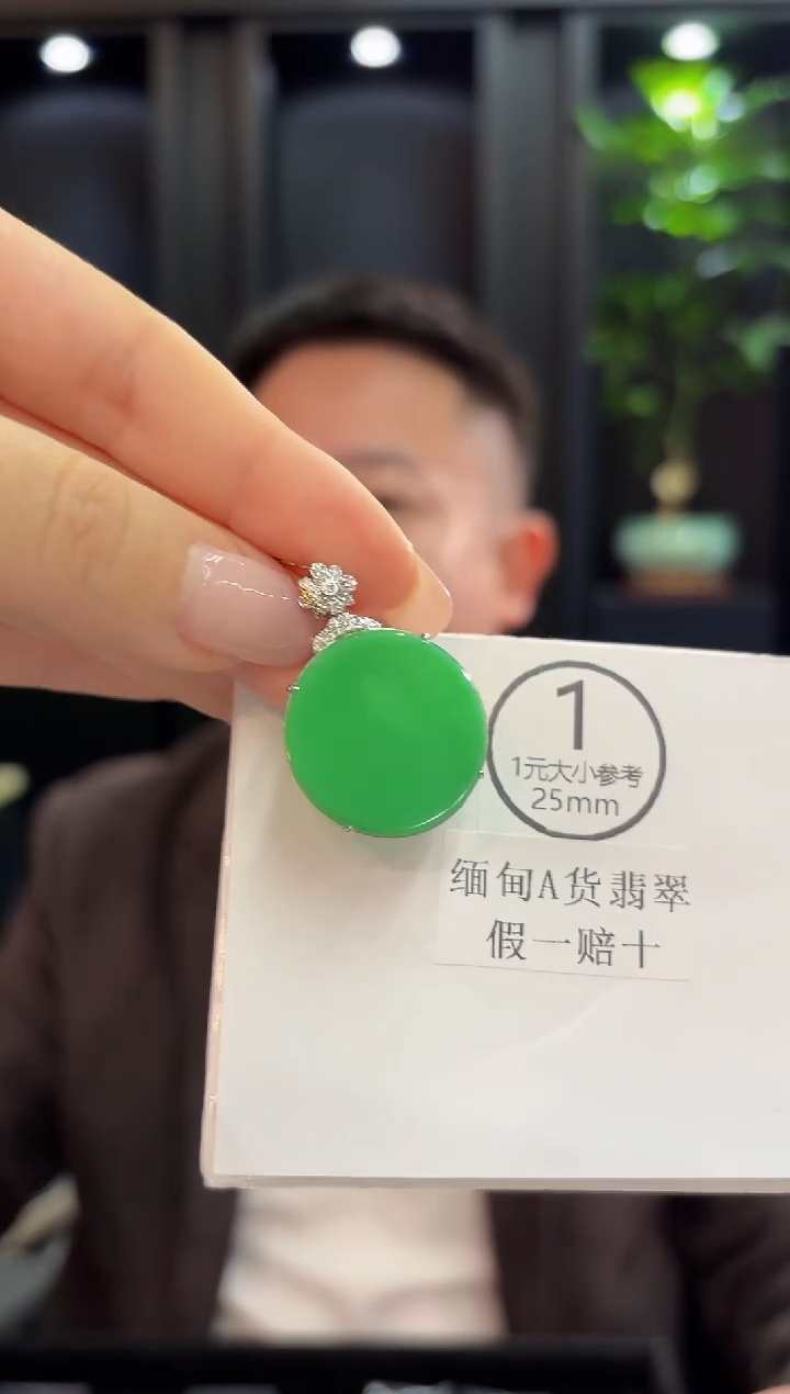 吊坠(不含链)18K金镶嵌翡翠 缅甸A货/支持复检/一件