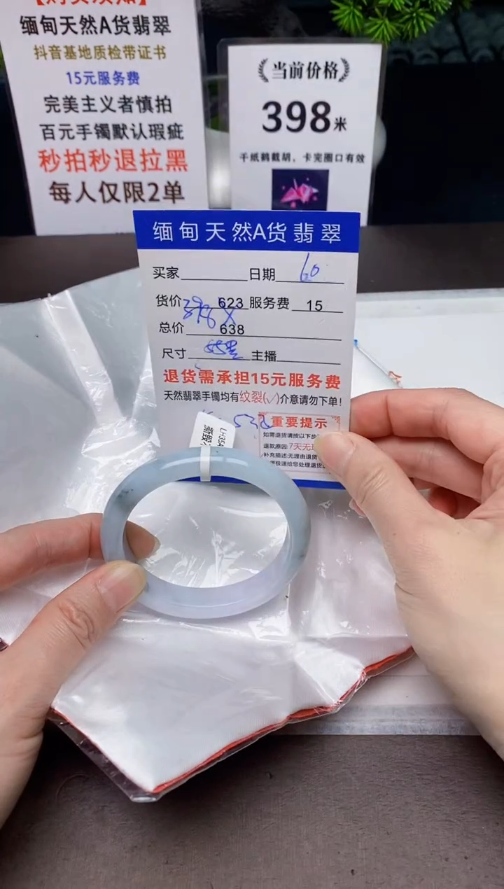 【闪购商品】翡翠手镯未镶嵌60天然A货缅甸翡翠需包容完美主义慎拍