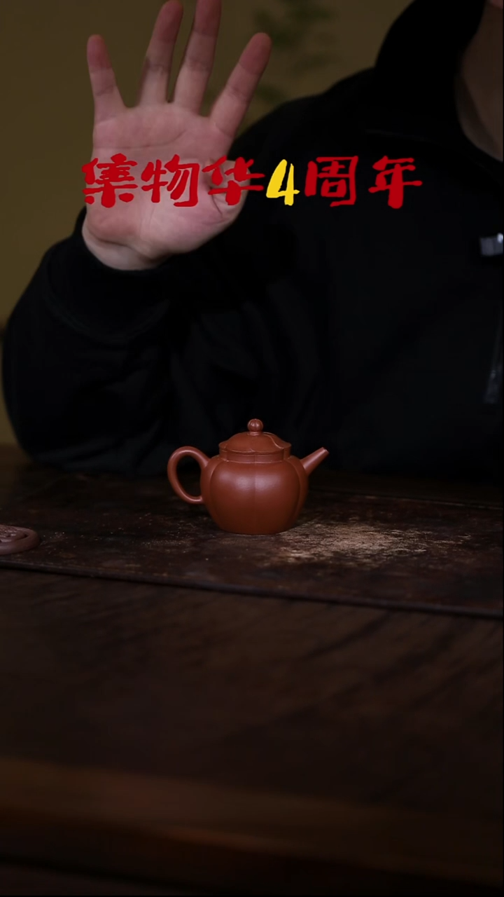 含香集物华逸雲系列 I 内推孔 朱泥 筋纹【含香】145cc±