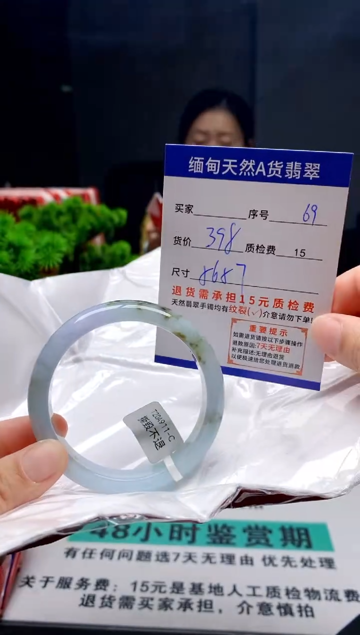 未镶嵌手镯翡翠69缅甸天然A货翡翠需包容瑕疵，介意慎拍