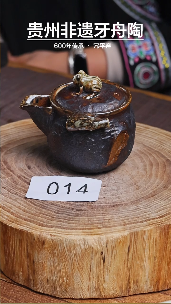 【闪购商品】全手柴烧蟾蜍宝瓶014 微瑕 介意慎拍