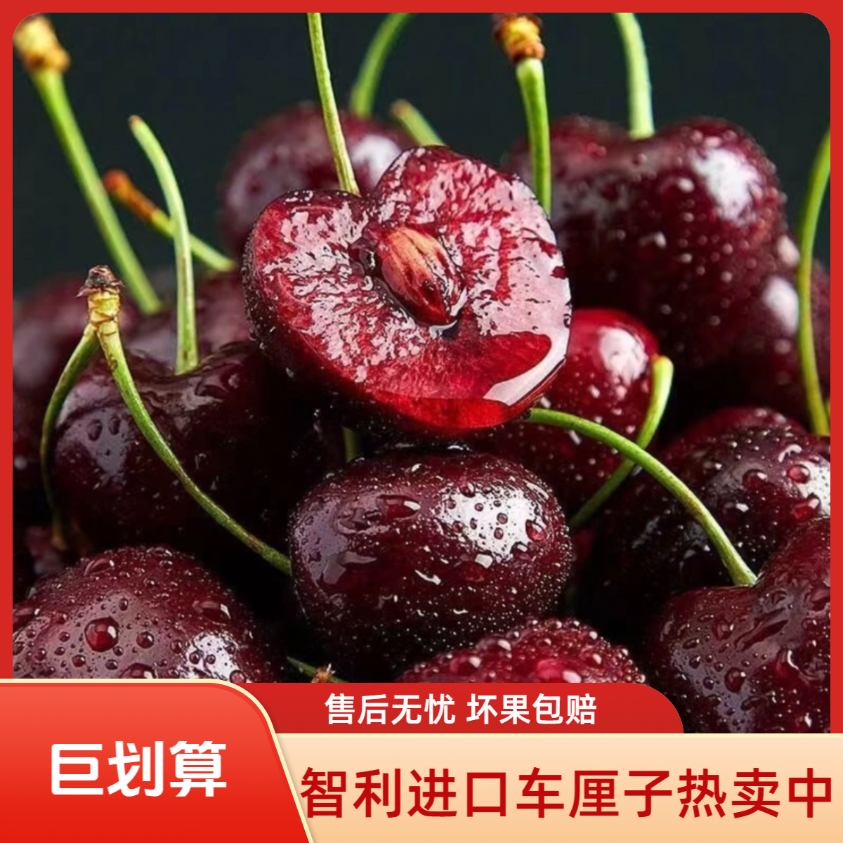 【次日达】智利进口车厘子海运桑提娜2JD-4JD新鲜水果净重5斤内附果径卡桑提娜樱桃智利共和国