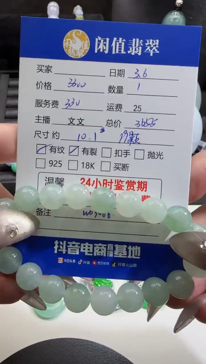 【闪购商品】翡翠手串未镶嵌翡翠珠串
