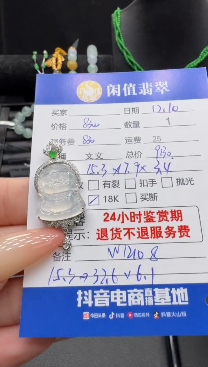 吊坠(不含链)18K金镶嵌翡翠翡翠吊坠