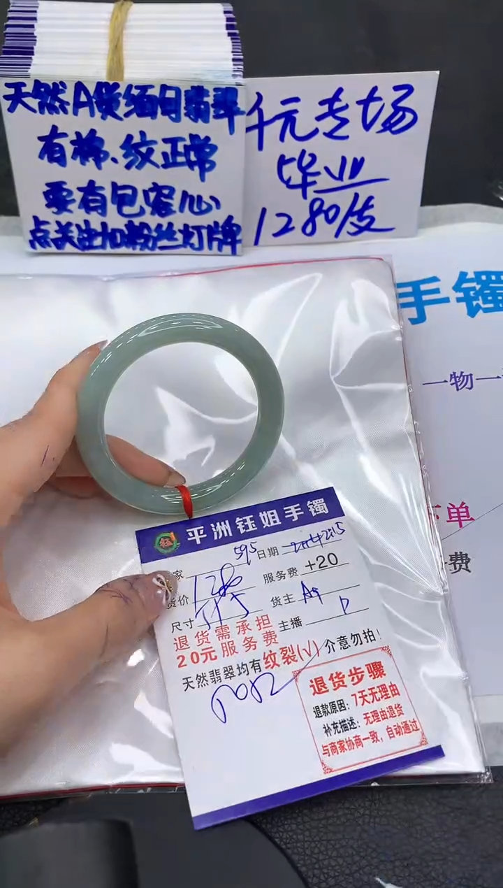 【闪购商品】翡翠手镯未镶嵌11111111111