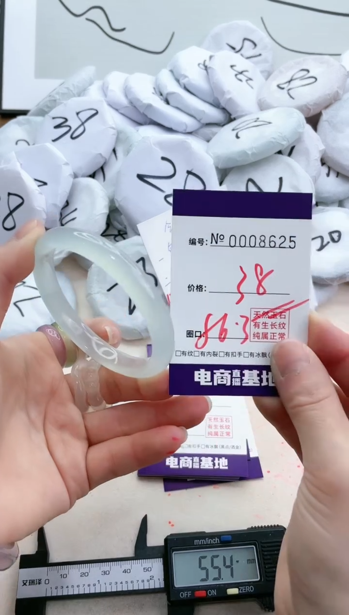 【闪购商品】玛瑙/玉髓手镯未镶嵌8625