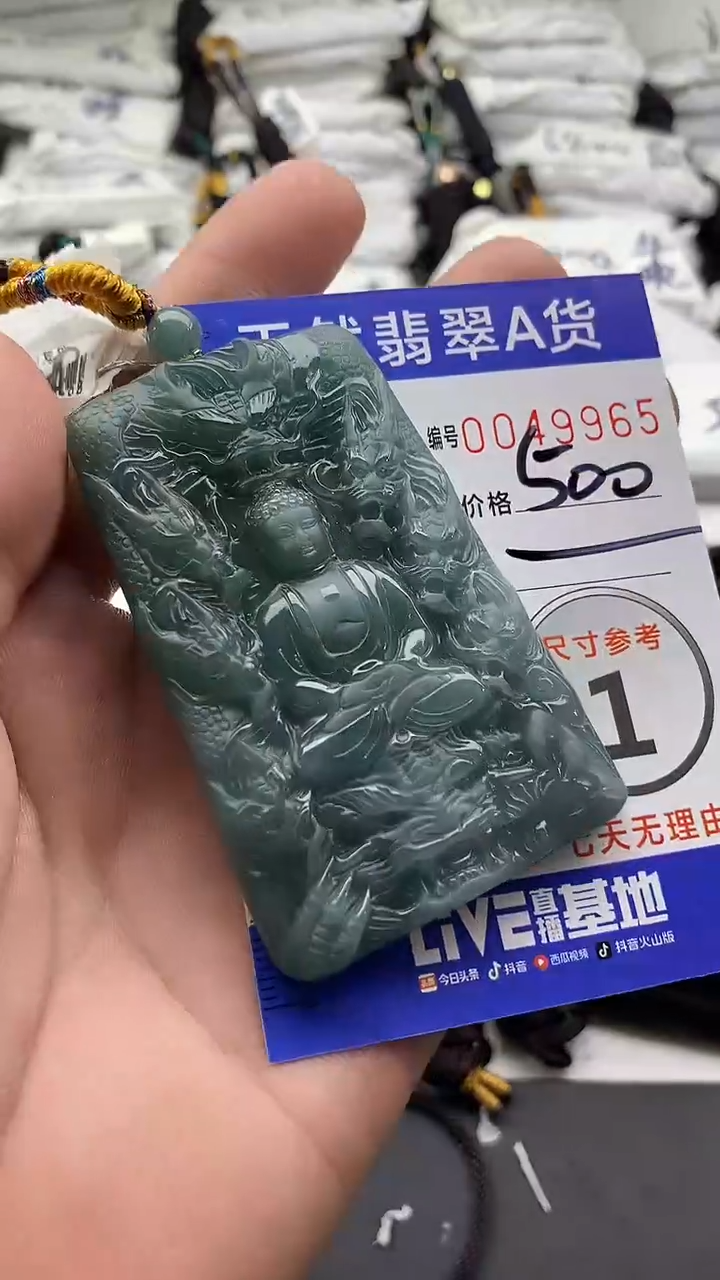 【闪购商品】翡翠颈饰未镶嵌55555555