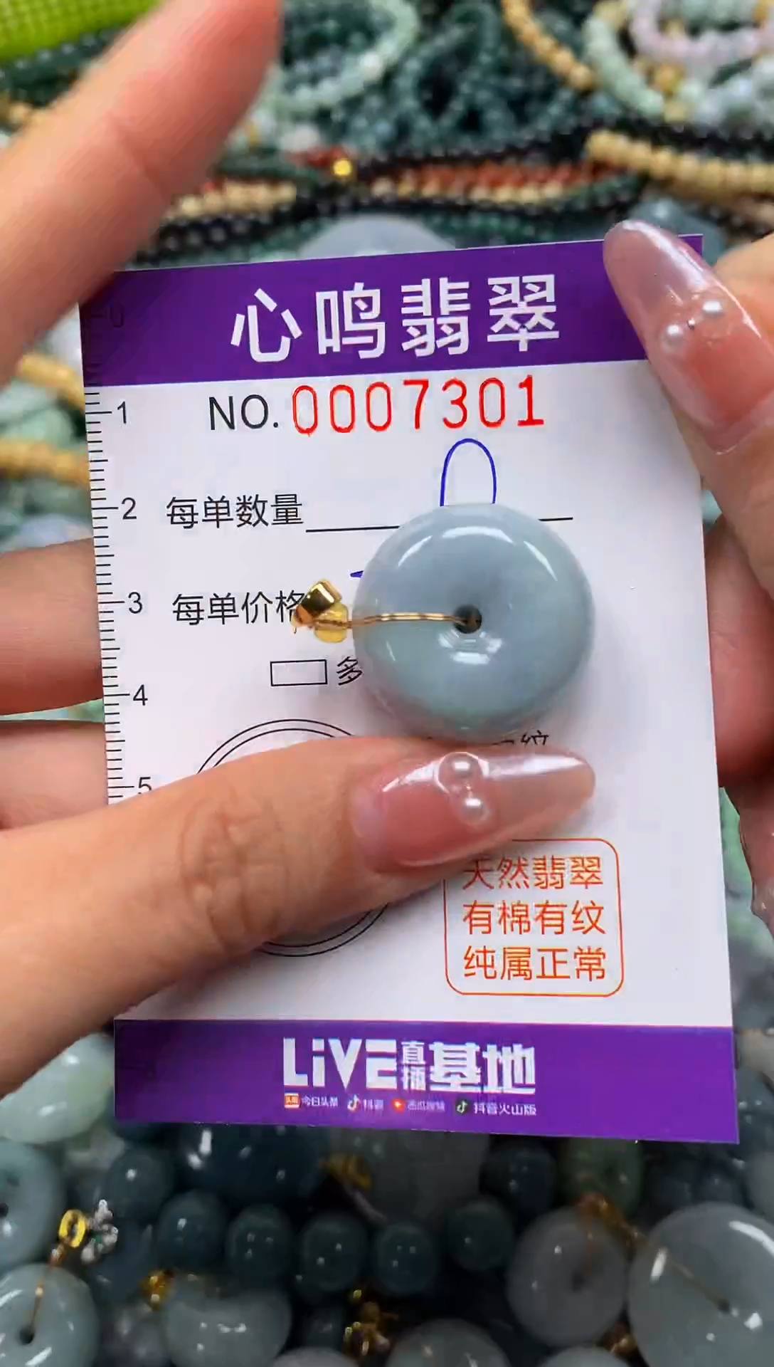 颈饰未镶嵌翡翠闪购007301