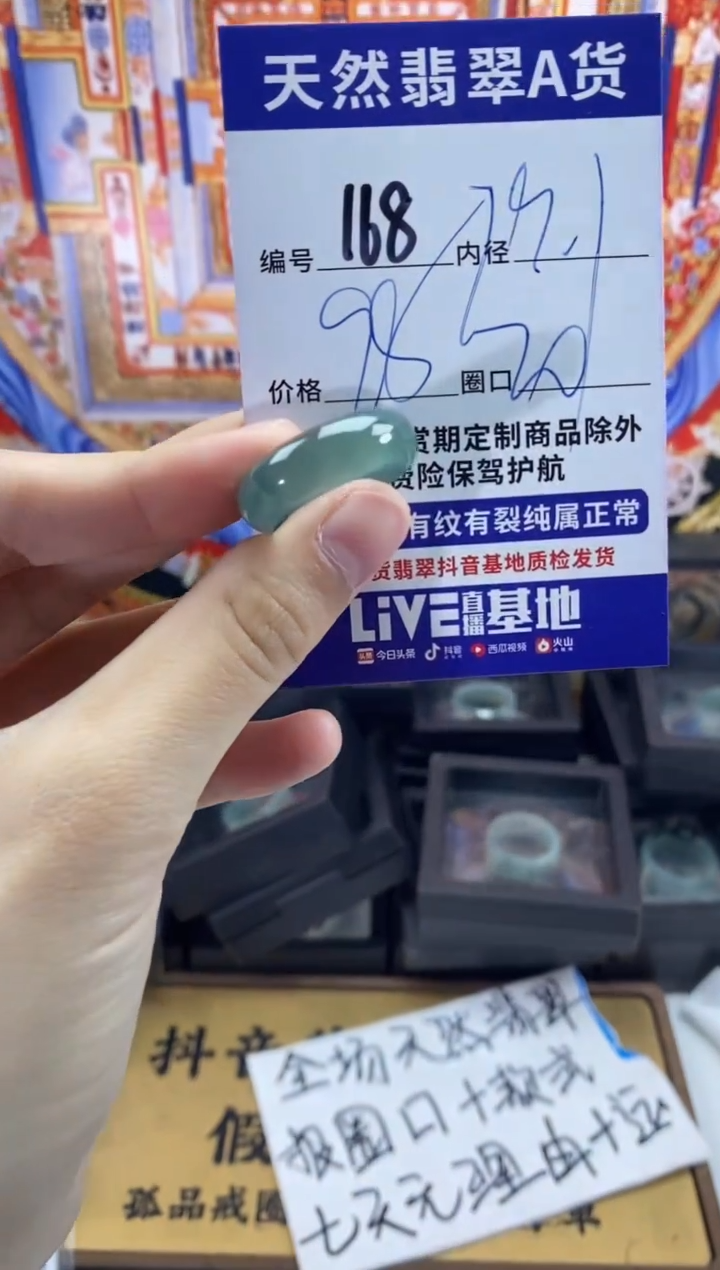 未镶嵌戒指翡翠168