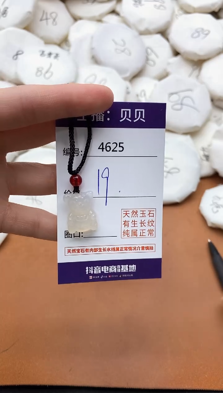 【闪购商品】玛瑙/玉髓颈饰未镶嵌4625小熊吊坠