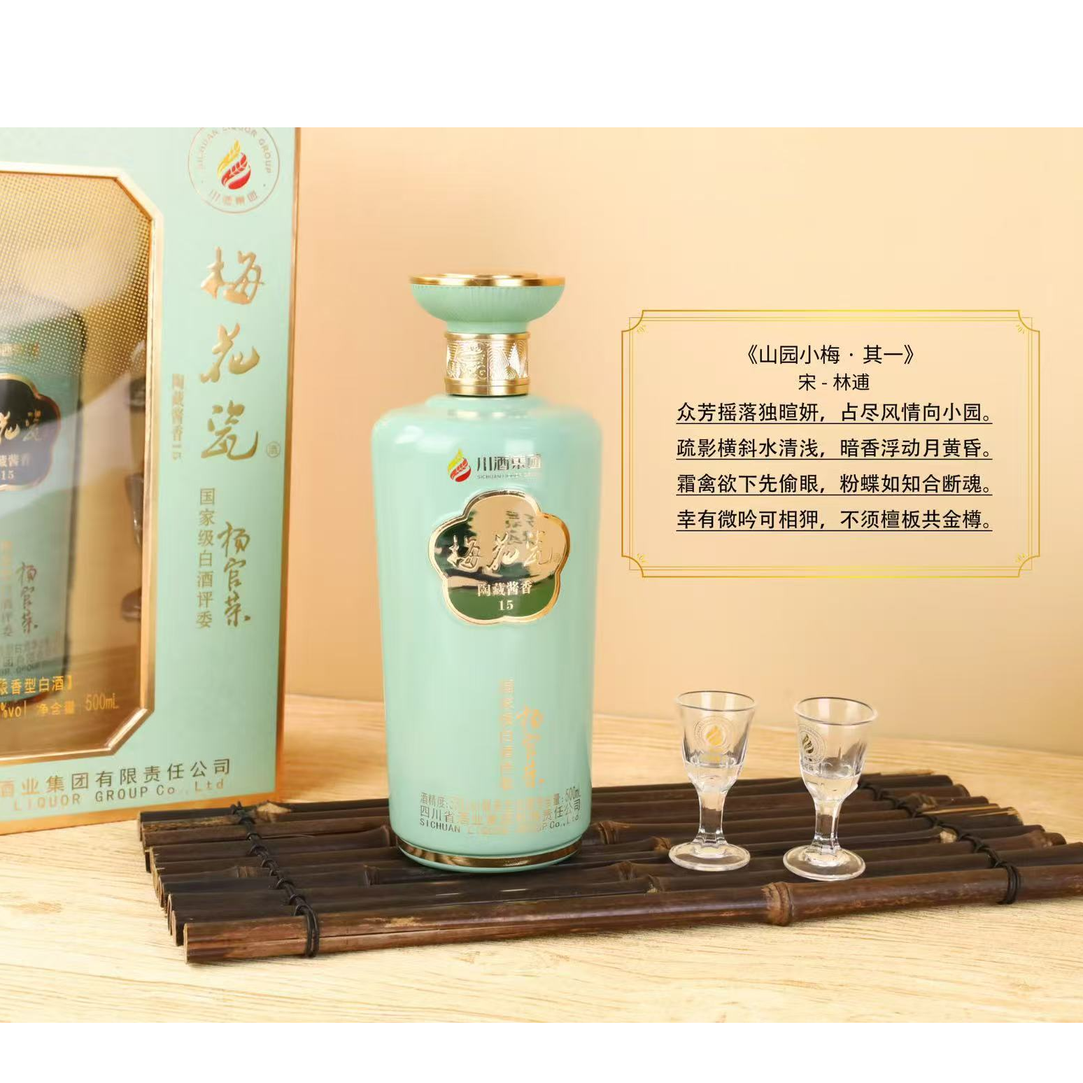 梅花瓷【老李选酒】梅花瓷---M—3（老版）