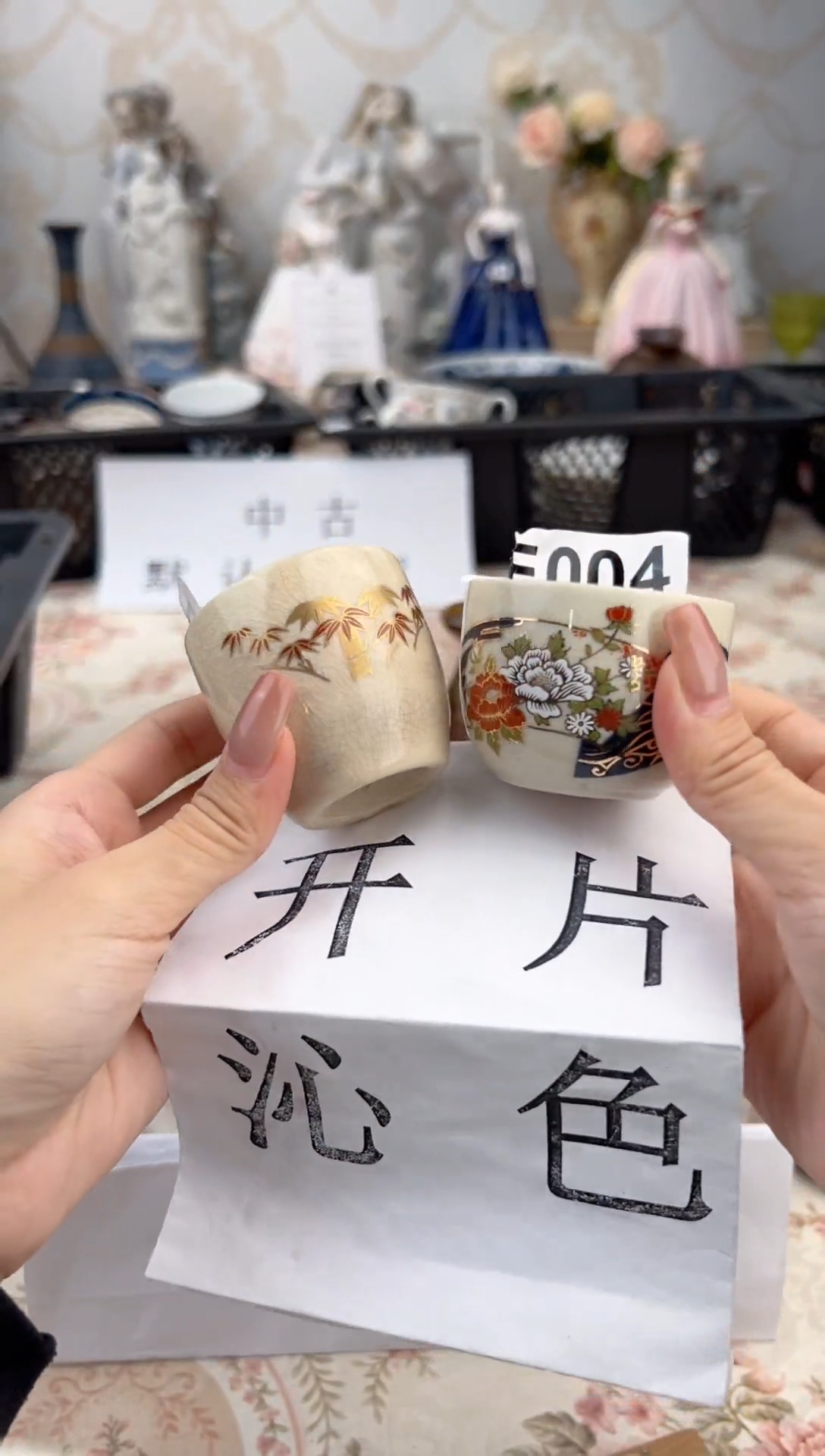 杯新号开播，全场20包邮E048