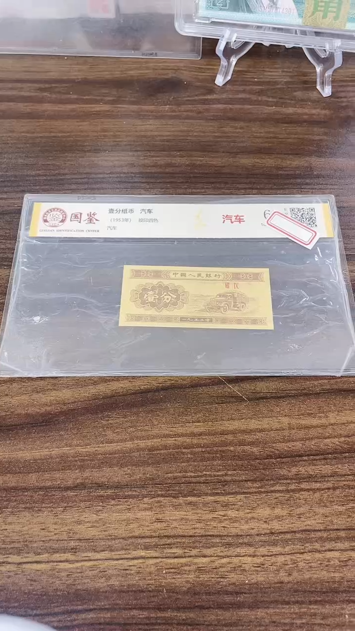 指定链接壹分纸币单张0.5d