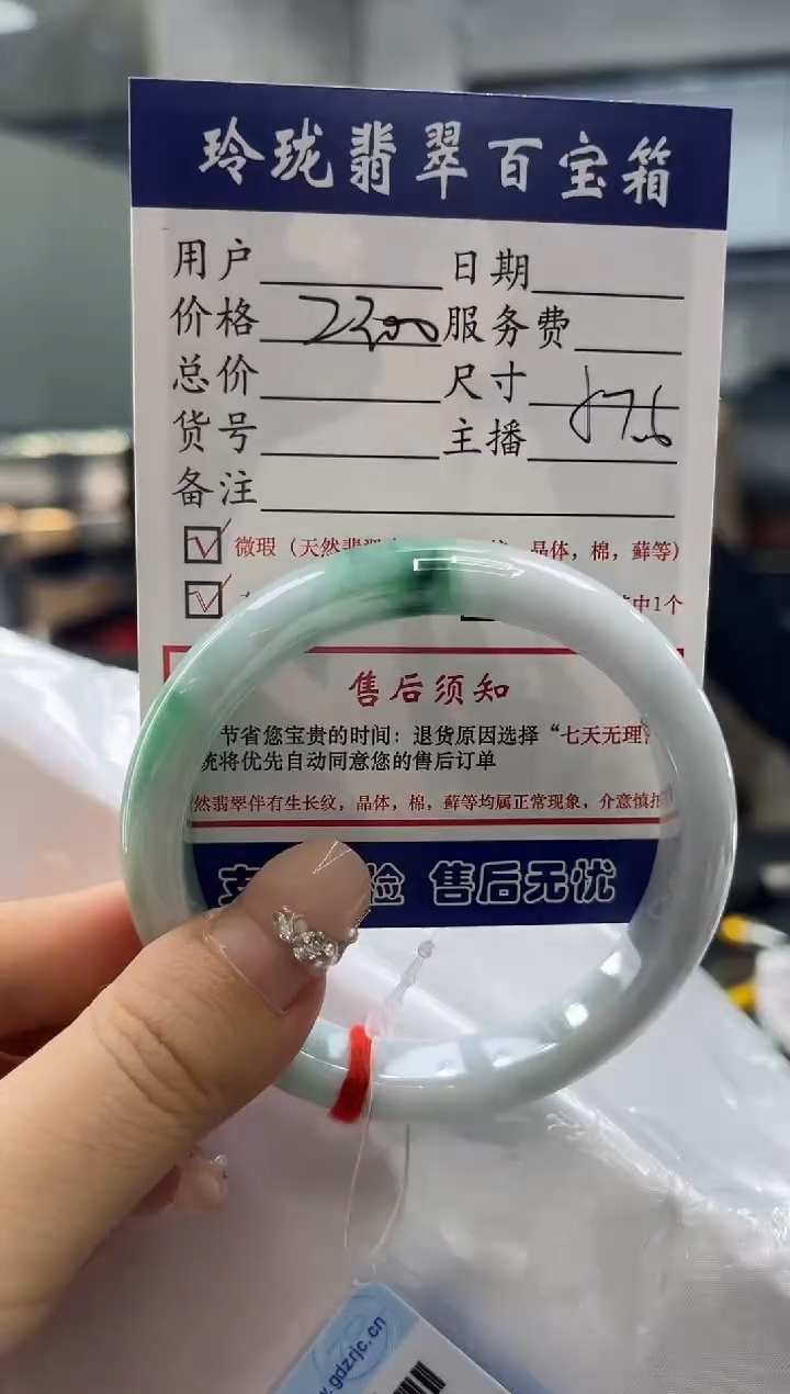 【闪购商品】翡翠手镯未镶嵌0783345601