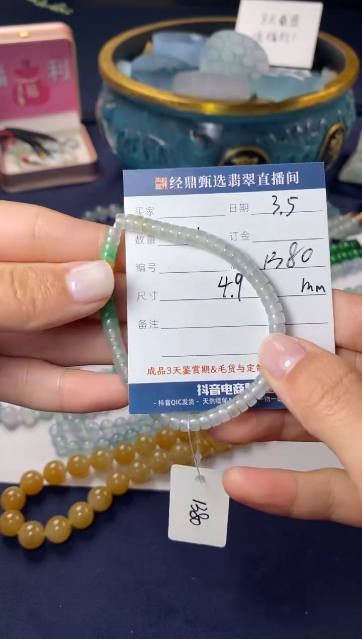 【闪购商品】定制翡翠未镶嵌手串