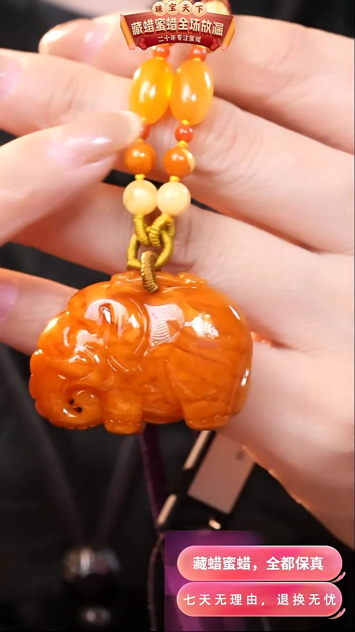 【闪购商品】蜜蜡颈饰未镶嵌2846天然蜜蜡琥珀假一罚四